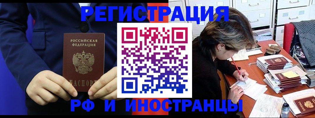 купить прописку в Кудымкаре