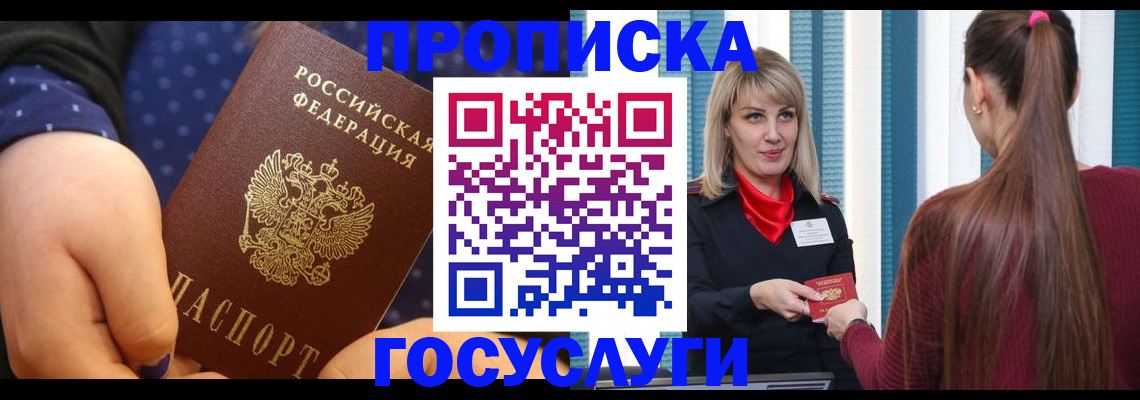 временная регистрация собственник в Кудымкаре