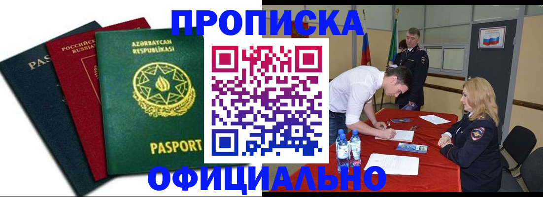 прописка гарантия в Кудымкаре