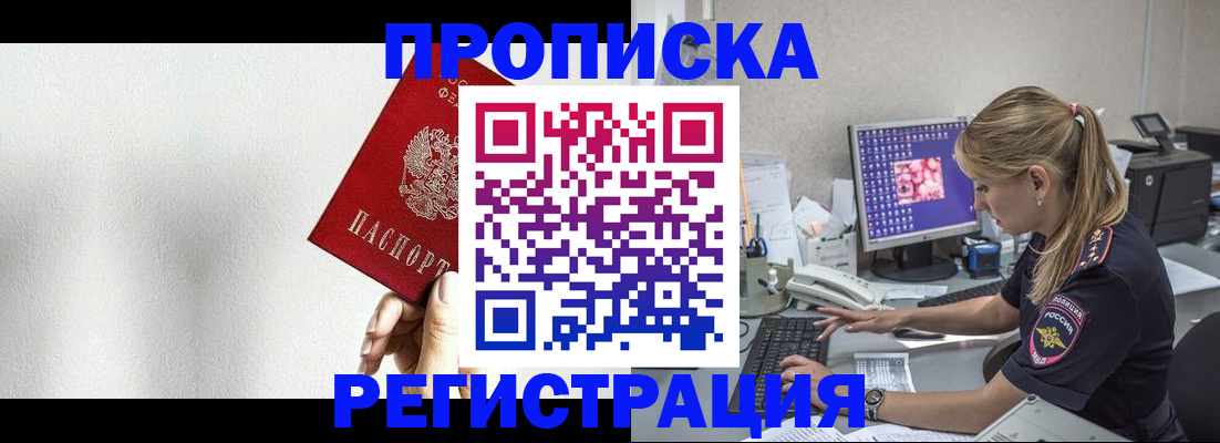 прописка штамп в Кудымкаре