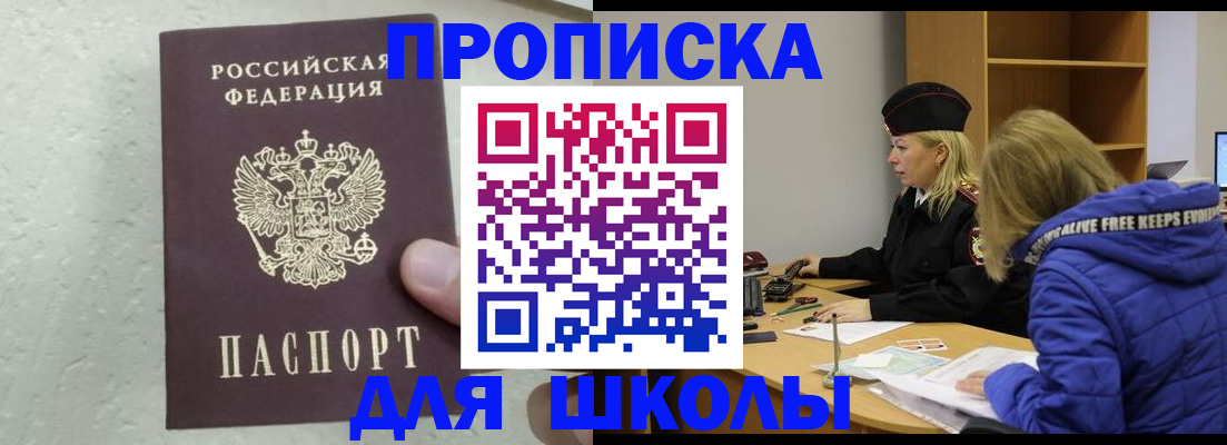 прописка ребенка в Кудымкаре