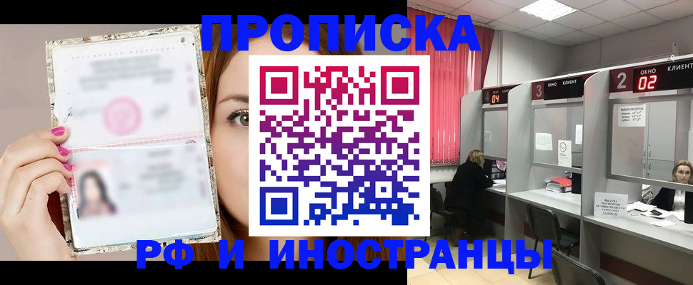 временная регистрация в Кудымкаре