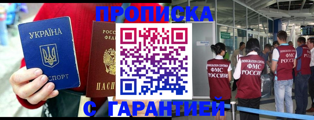 временная регистрация купить в Кудымкаре